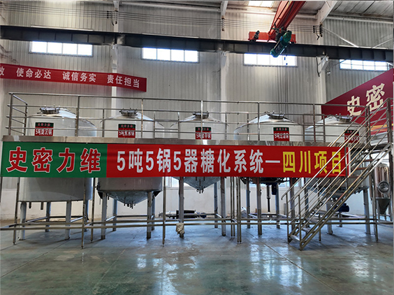 西固精酿啤酒设备厂—10吨五锅五器糖化系统—东北项目